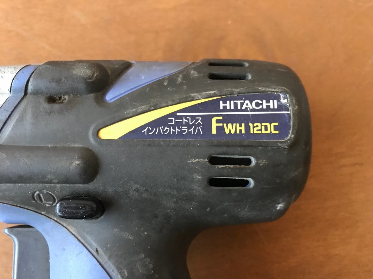 【中古】日立　FWH 12DC　コードレスインパクトドライバ　EB1212S 12V　UC24 YFA　急速充電器　HITACHI　バッテリー長く持たない_画像7