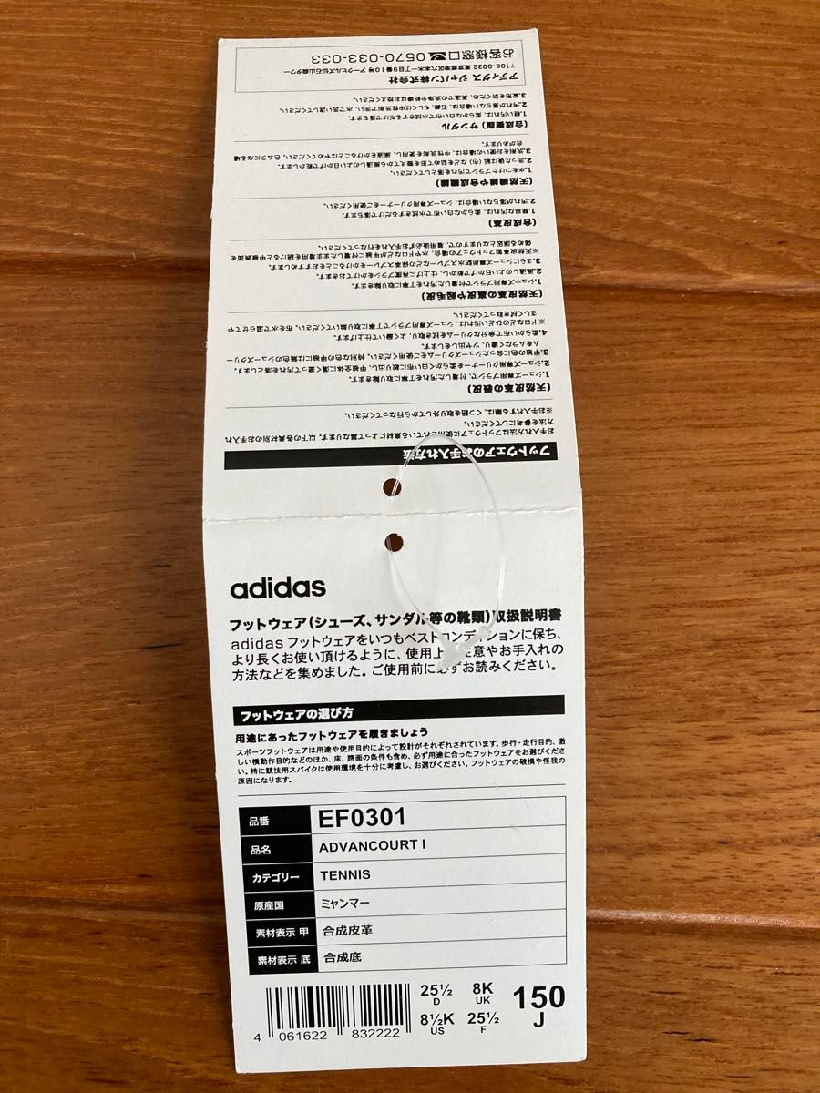 アディダス 白 靴 adidas ホワイト150 15cm 新品　グリーン　緑　シューズ