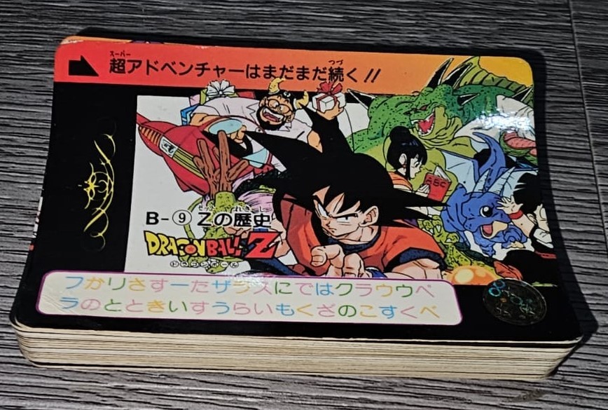 ★ドラゴンボールZ カードダス ★ バンダイ リメイク90 リメイク91 ● 59枚セット ★ DB本弾 ★ DRAGONBALL_画像3