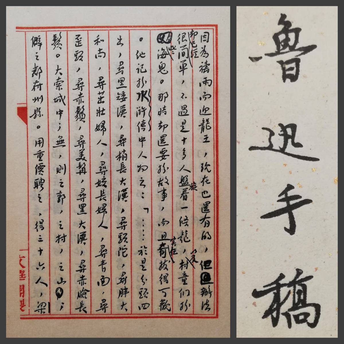 日露戦争写真画帖/92図版/宇垣一成・加藤寛治・題字/昭和5年 - 和書 日露戦争写真画帖/92図版/宇垣一成・加藤寛治・題字/昭和5年 - 和書