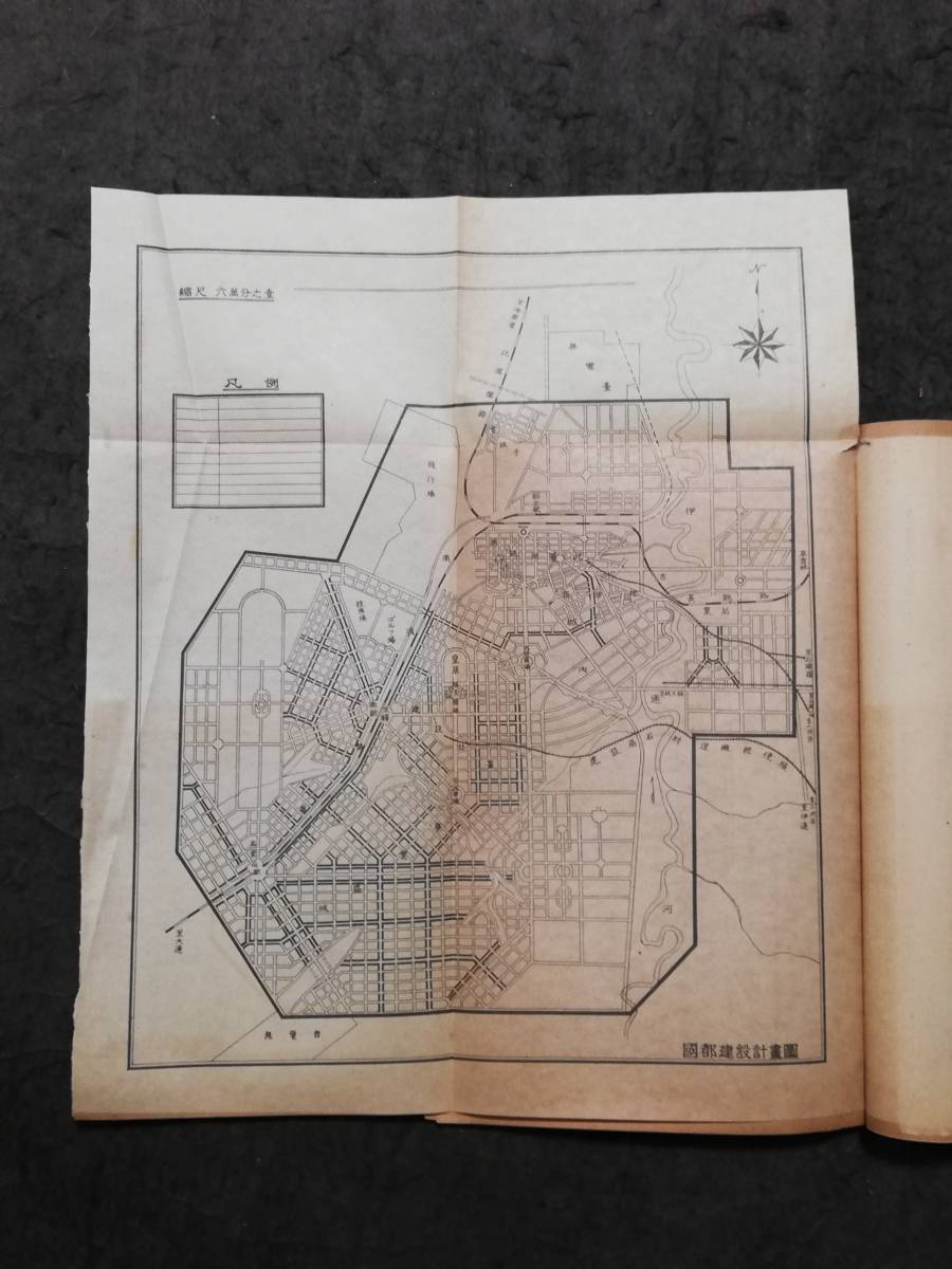 Bibian 比比昂- 康徳元年満洲帝国国都建設計画圖1934年検索:満蒙 Bibian 比比昂- 康徳元年満洲帝国国都建設計画圖1934年検索:満蒙