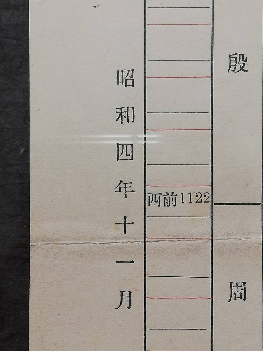1929年 朝鮮歴代対照表 平壌府立博物館 検索⇒朝鮮総督府 李王家 1929年 朝鮮歴代対照表 平壌府立博物館 検索⇒朝鮮総督府 李王家