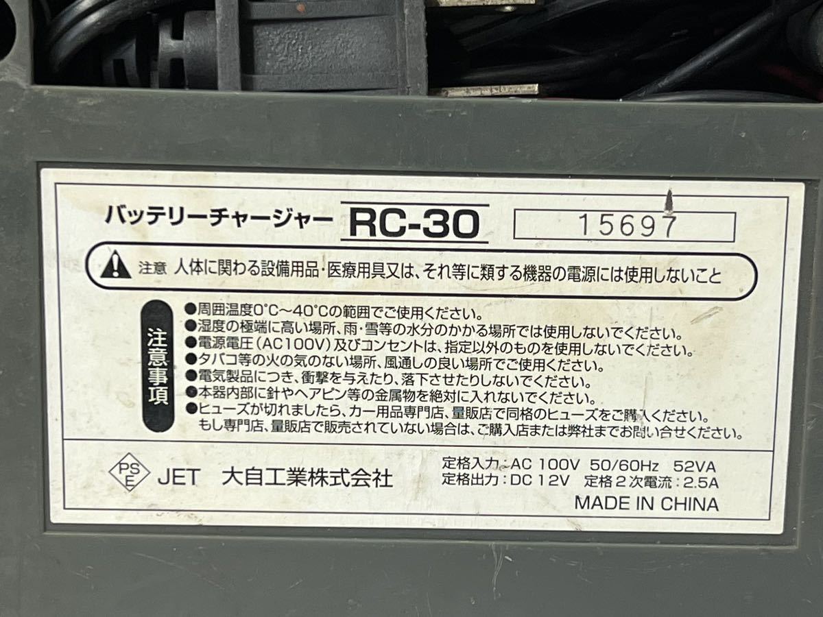 Meltec BATTERY CHARGER RC-30 バッテリー充電器 動作OK (60s)_画像8