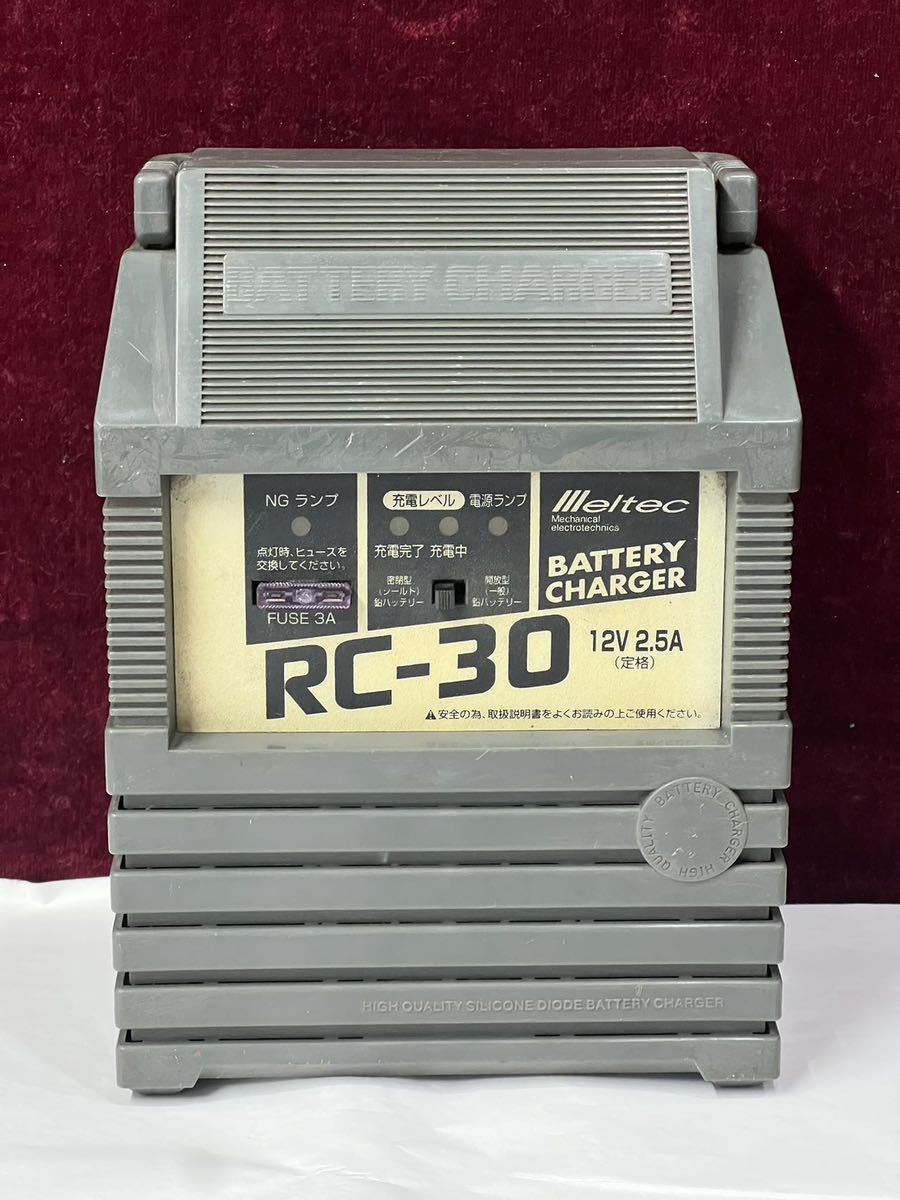 Meltec BATTERY CHARGER RC-30 バッテリー充電器 動作OK (60s)_画像1