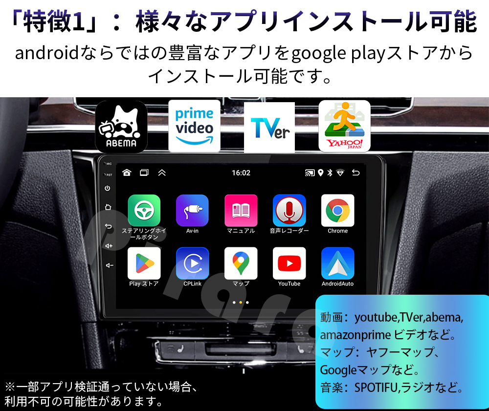 【2024モデル】PC-N09H2 Android式カーナビ9インチ2GB+32GBステレオ ラジオ Bluetooth付きGPS 5GWiFi Carplay Androidauto対応_画像2