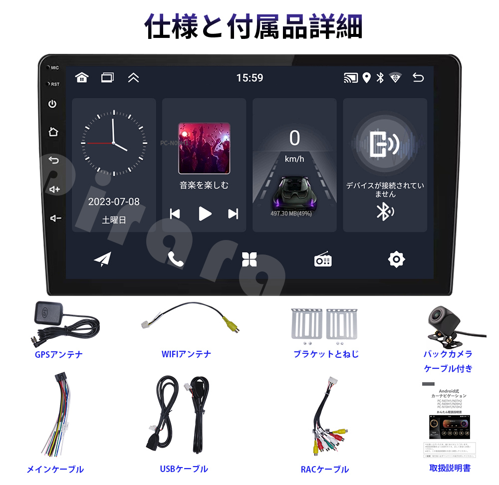 【2024モデル】PC-N09H2 Android式カーナビ9インチ2GB+32GBステレオ ラジオ Bluetooth付きGPS 5GWiFi Carplay Androidauto対応_画像10