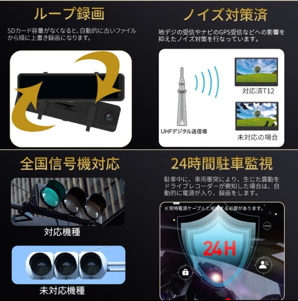 【新商品】T12 PROミラー型ドライブレコーダー11.66インチ前後録画1296Pノイズ対策駐車監視 タッチパネル高画質日本語対応_画像5