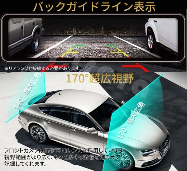 T12ミラー型ドライブレコーダー11.66インチ前後録画1296Pノイズ対策駐車監視 タッチパネル高画質日本語対応_画像6