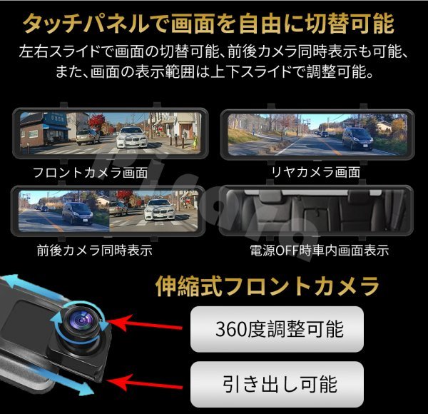 T12ミラー型ドライブレコーダー11.66インチ前後録画1296Pノイズ対策駐車監視 タッチパネル高画質日本語対応_画像3