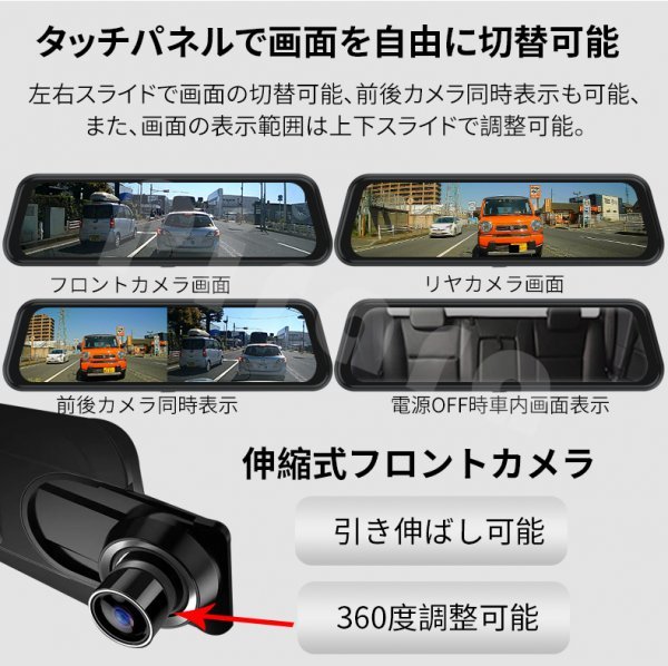 D10 PROミラー型ドライブレコーダー9.66インチ前後録画1296Pノイズ対策駐車監視 タッチパネル高画質日本語対応_画像3