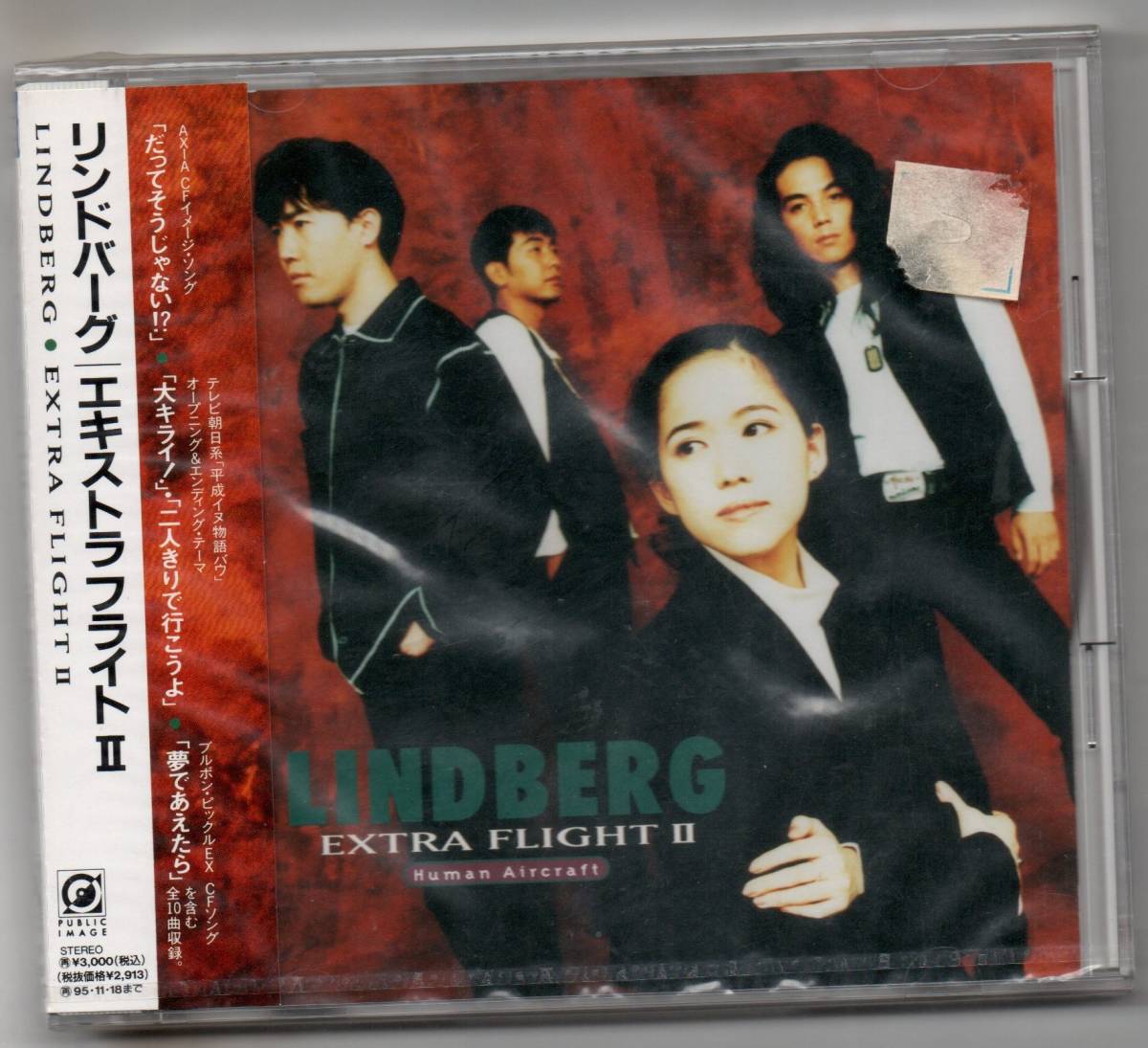 新品CD/EXTRA FLIGHT II エキストラフライト2 LINDBERG リンドバーク セル盤_画像1