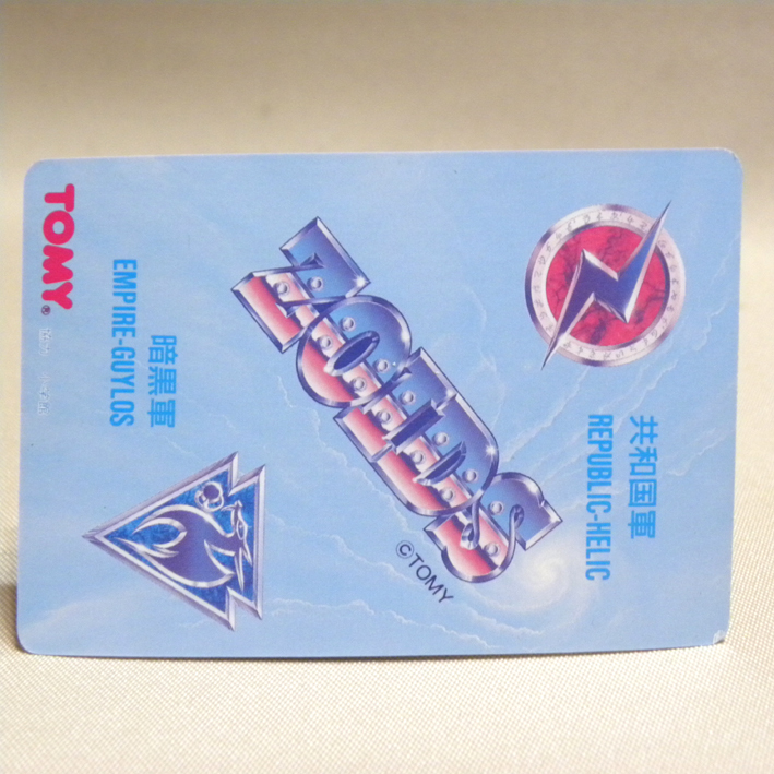 【未使用 新品】当時物 旧ゾイド ゾイドWチャンスプレゼント 景品 アイスブレーザー カード( Vintage Zoids カードダス マイナーカード 1期の画像2