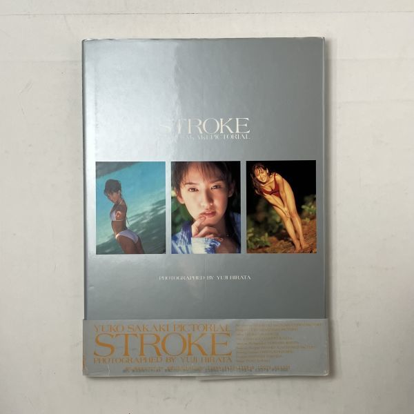 黒田美礼 写真集 STROKE YUKO SAKAKI PICTORIAL 1995年初版 ワニブックス AC1の画像9