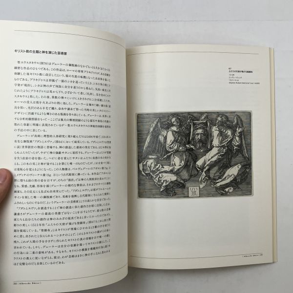 デューラー版画展〜ドイツルネサンス版画の最高峰〜　名古屋ボストン美術館 　2003年　62ページ☆図録 画集 近世 グーテンベルグ　3はy_画像8