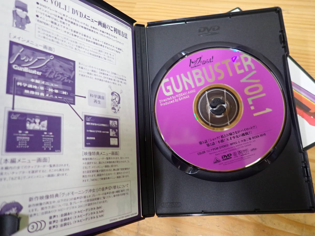 g1e セル版◆トップをねらえ!GUNBUSTER DVD 全3巻セットの画像3