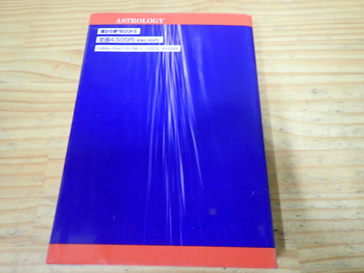 g0b мир астрология выбор сборник no. 4 шт астрология практика курс . звезда .. женщина. дом BOOKS