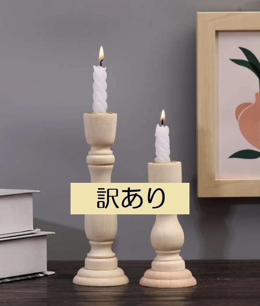 # new goods / with translation # wood candle [ large small 2 piece set ][ natural ] candle establish antique stylish candle holder 