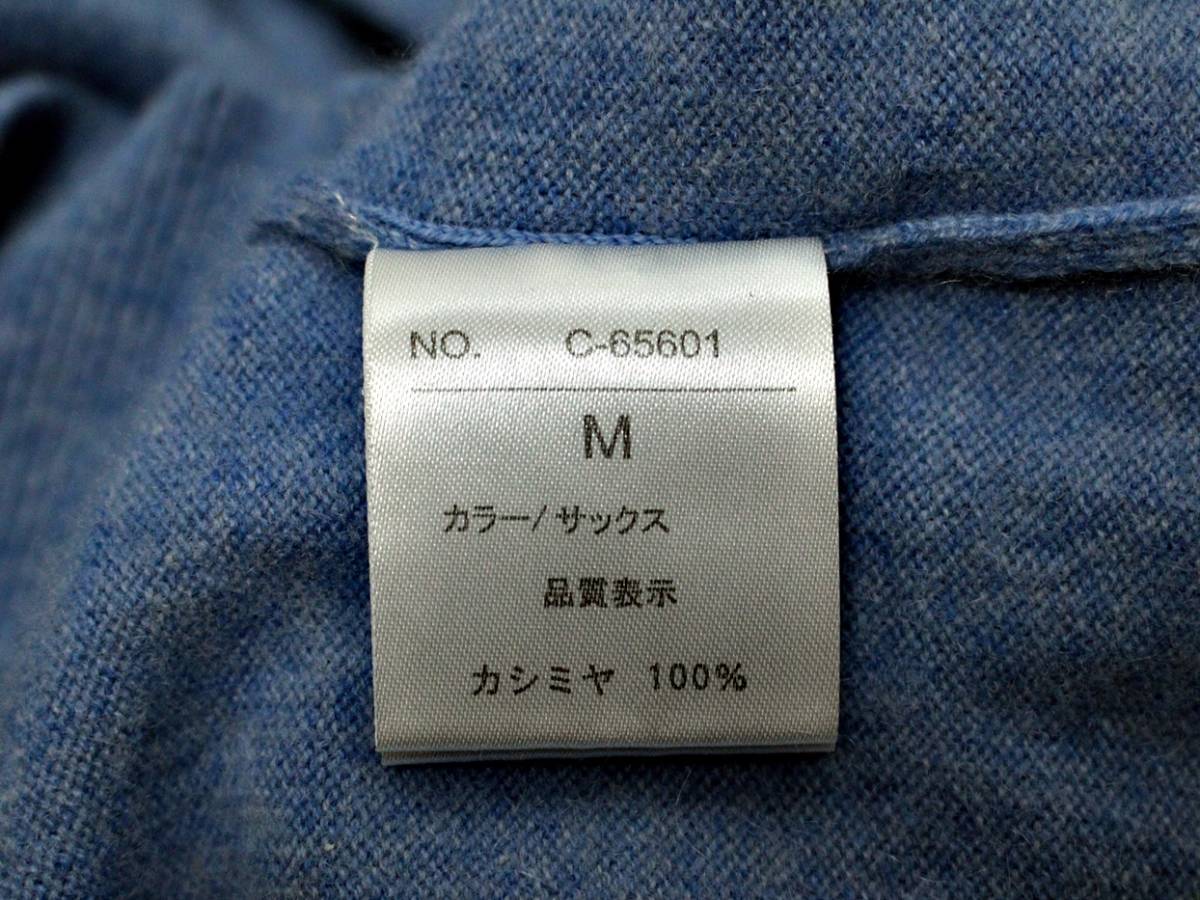 N820　Takashimaya　高島屋　カシミヤ100　Vネックセーター　水色　サイズM　メンズ_画像5
