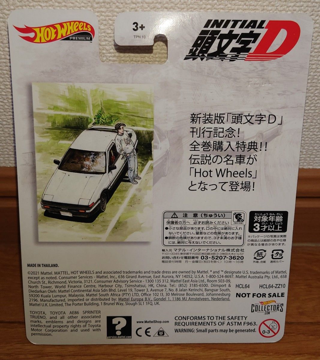 新品】ホットウィール 頭文字D 新装版全巻購入特典 トヨタAE86 新品】ホットウィール 頭文字D 新装版全巻購入特典 トヨタAE86