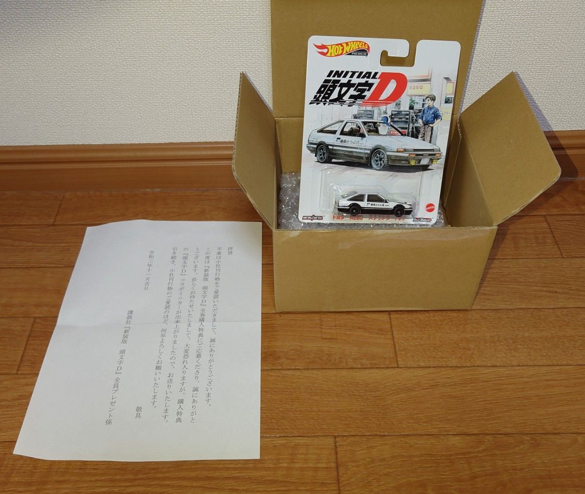 新品】ホットウィール 頭文字D 新装版全巻購入特典 トヨタAE86 新品】ホットウィール 頭文字D 新装版全巻購入特典 トヨタAE86