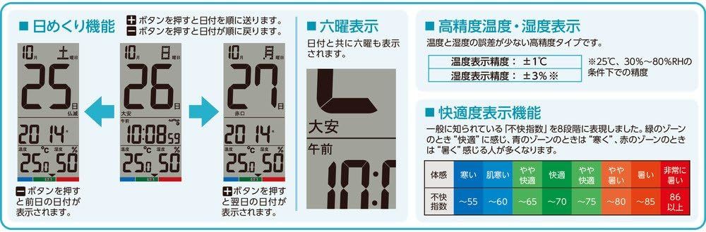 茶メタリック セイコークロック 置き時計 目覚まし時計 掛け時計 電波 デジタル 日めくりカレンダー 温度湿度表示 茶メタリック _画像6