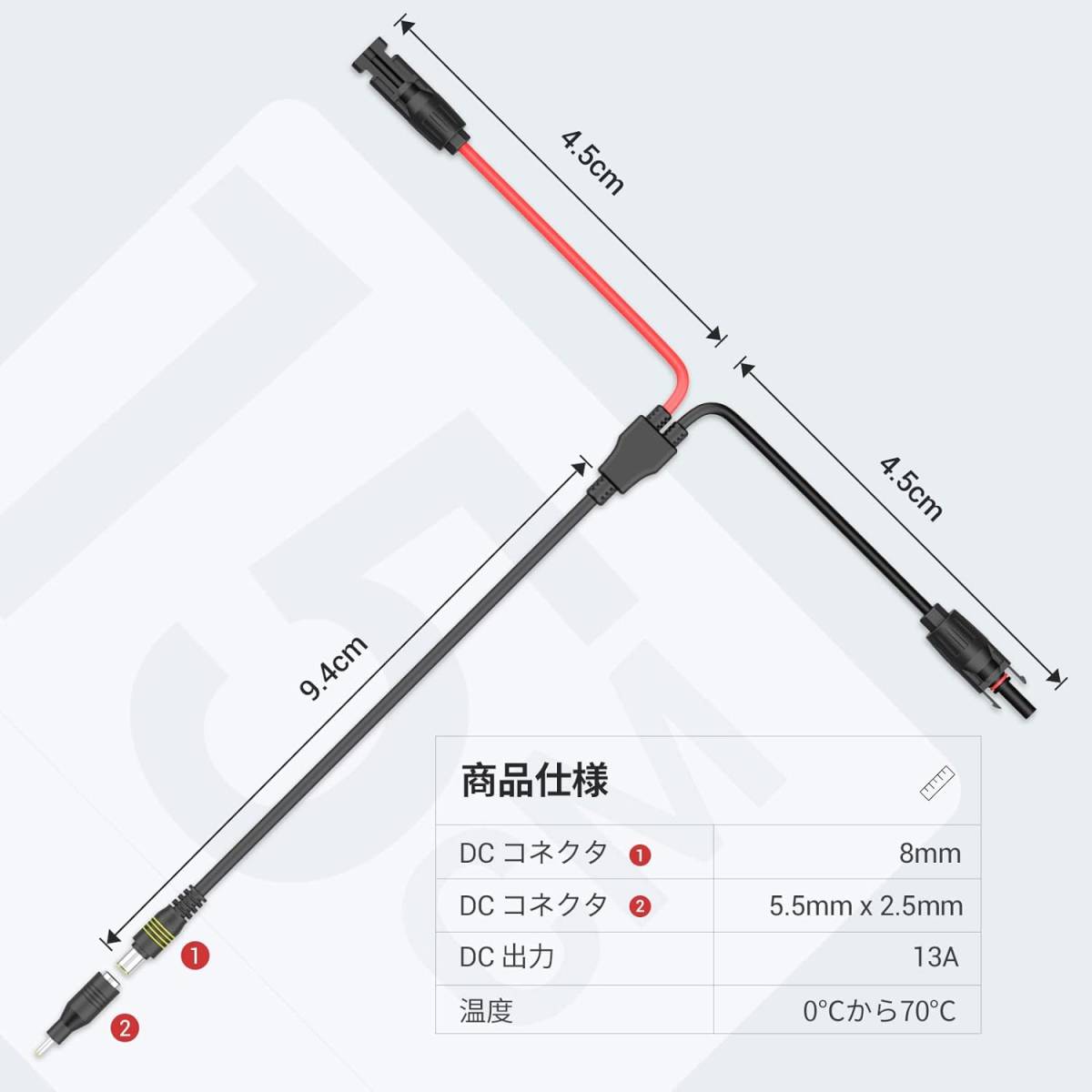 1.8M （DC5.5x2.5㎜コンバーター） BougeRV MC4 ソーラーコネクタる 1.8M mc4 dc 変換ケーブル _画像6