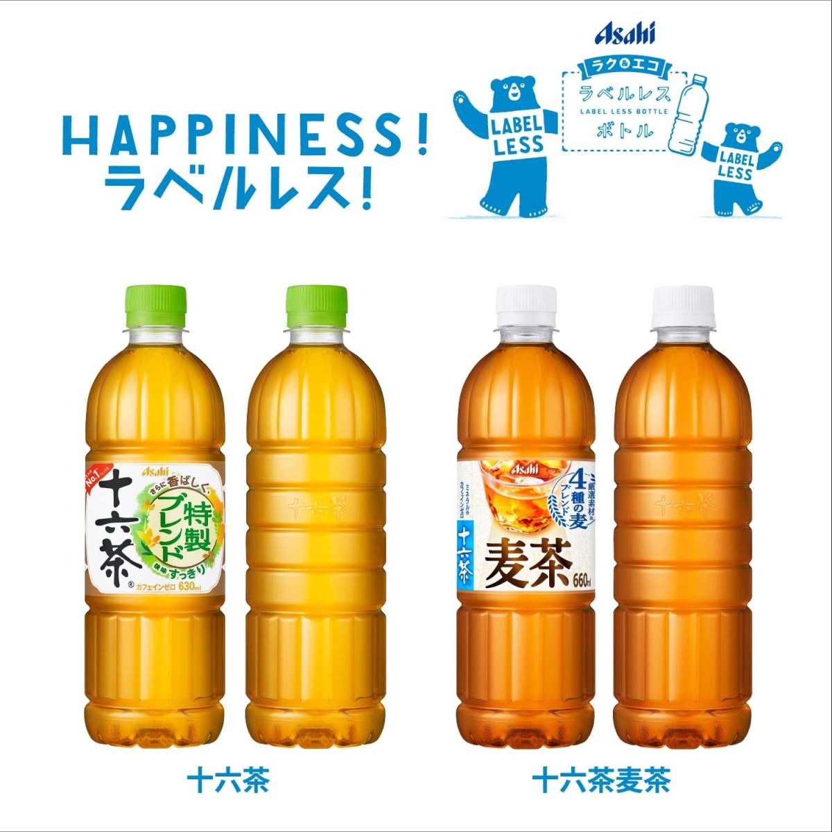 630 мм литров (x 24) Asahi напиток Asahi 10 шесть чай 630ml×24шт.@[ чай ] [ non Cafe in ]