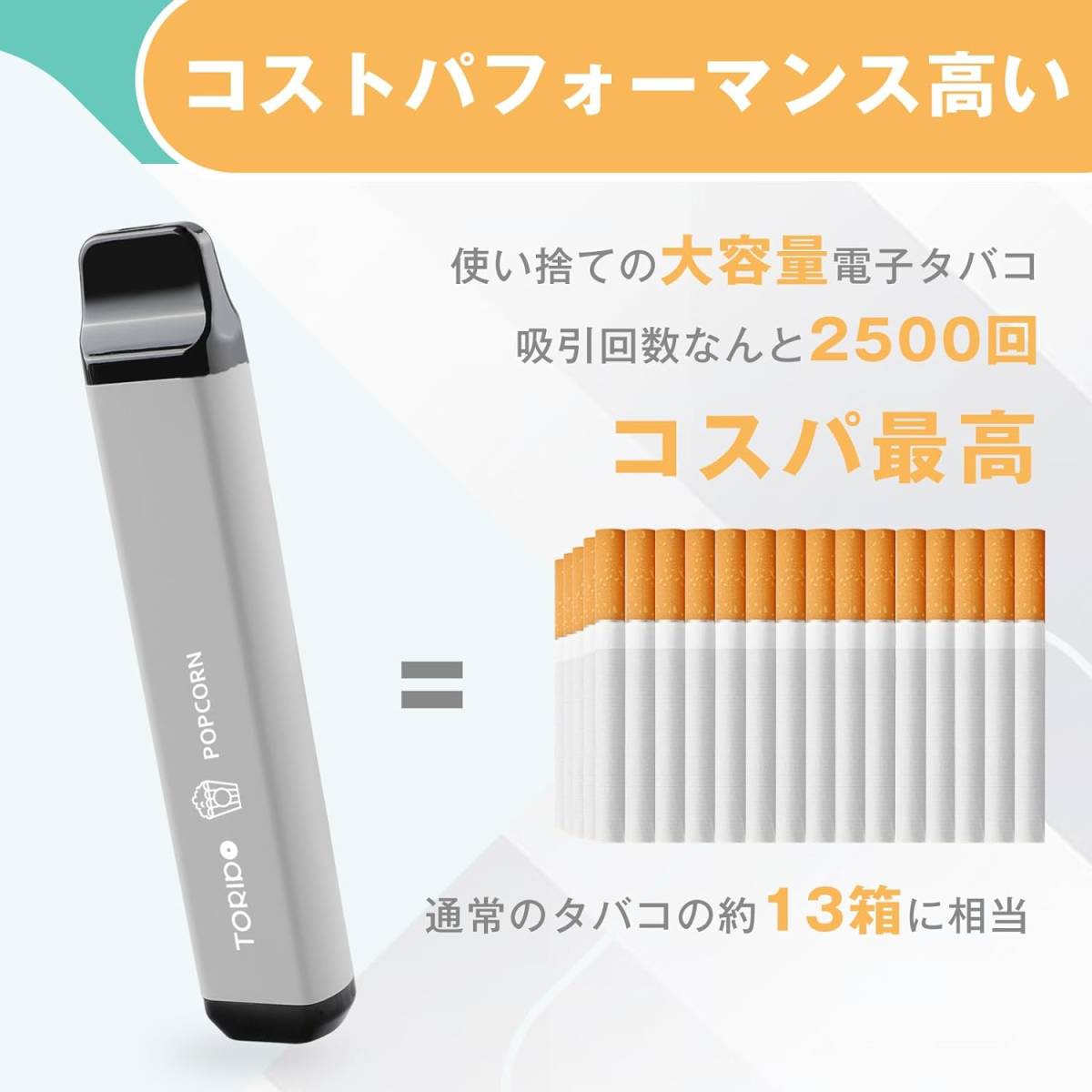 キャラメルポップコーン 電子タバコ 使い捨て VAPE 2500回吸引可能 10風味 キャラメルポップコーン プレミアムフレーバー_画像2