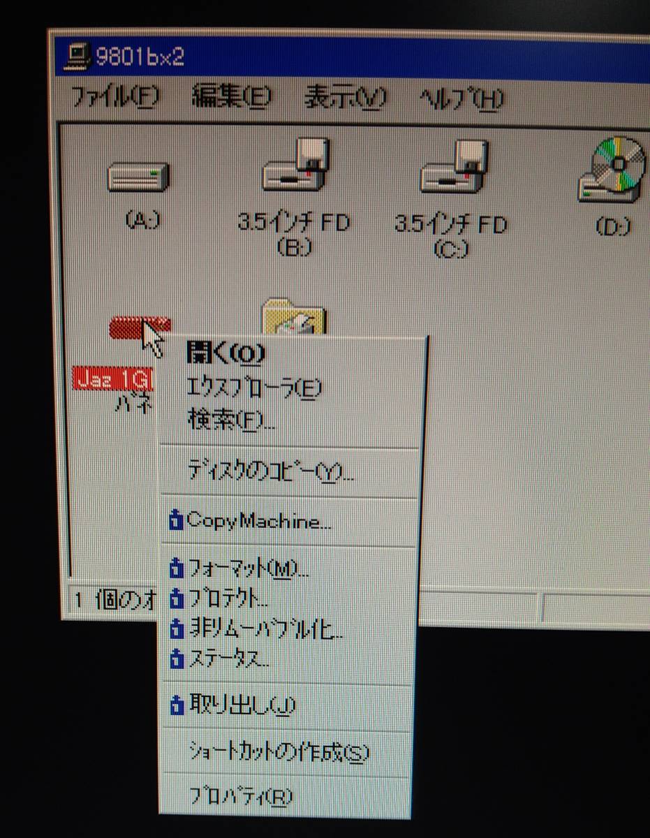 IONEGA JAZZ ドライブ ポータブル型 フルセット！_画像8