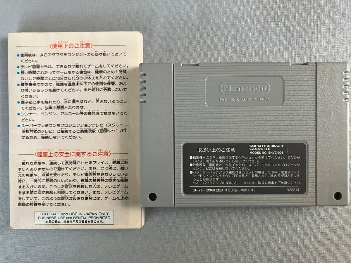 SFC ラブクエスト Love Quest スーパーファミコン|Yahoo!フリマ SFC ラブクエスト Love Quest スーパーファミコン|Yahoo!フリマ