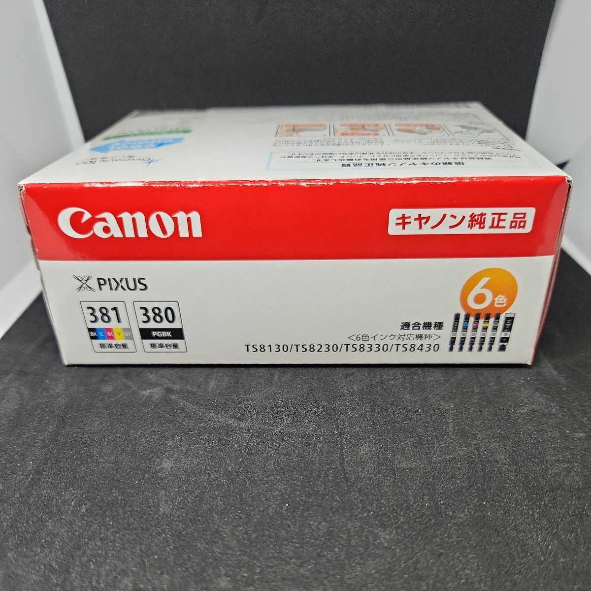 Canon 純正 インクカートリッジ BCI-381(BK/C/M/Y/GY)+380 6色マルチパック BCI-381+380/6MP_画像4