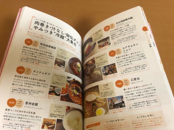 【送料160円】ララチッタ ソウル 無料特典 電子書籍付 2023年11月 JTBパブリッシング 旅行ガイドブック 編集部