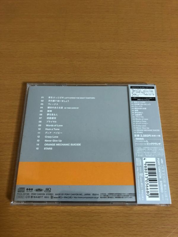 【送料160円】ORIGINAL LOVE 変身 HQCD 高音質CD オリジナル・ラヴ ベストアルバム PCCA50195の画像2