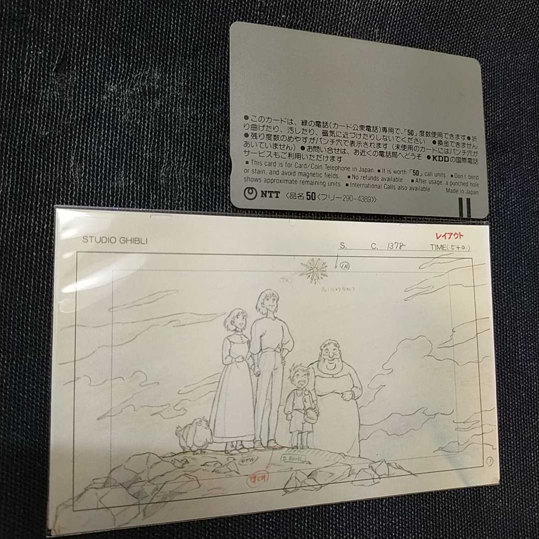  Studio Ghibli is uru. move castle layout cut . card inspection ) Ghibli. postcard. poster original picture cell picture layout exhibition Miyazaki .a