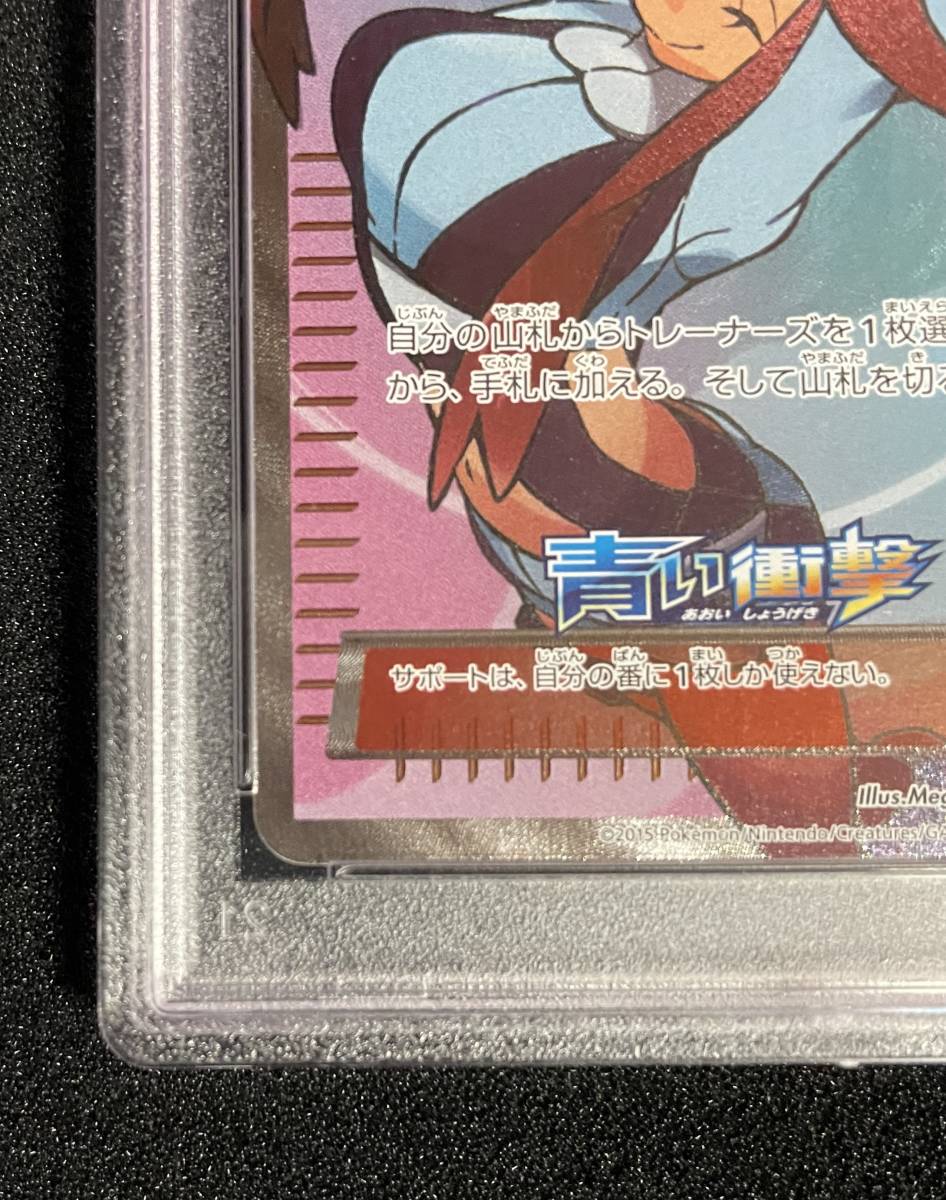 【PSA9】フウロ 164/XY-P プロモ 青い衝撃 赤い閃光 ポケモンカード ポケカ 　検索 まとめ売り セット 極美品 ARS BGS ピカチュウ_画像4