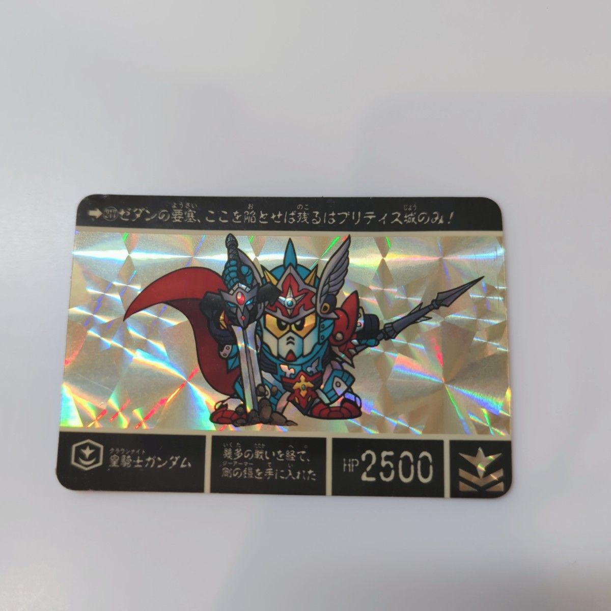 ガンダムカード BB戦士 SD外伝30周年記念カード ラスト - カード