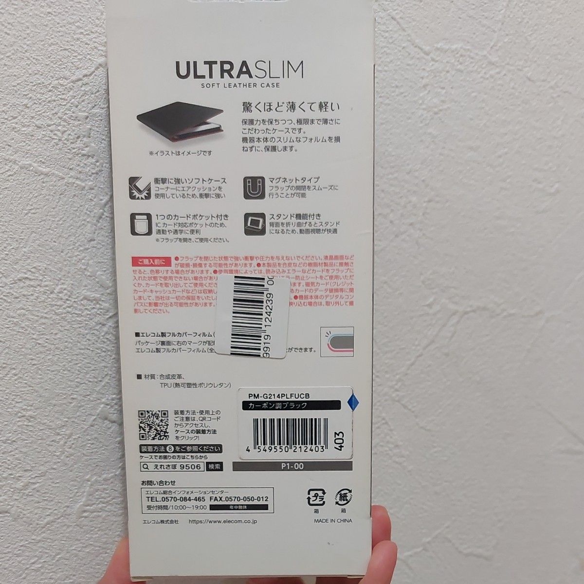 エレコム Galaxy A52 5G レザーケース 手帳型 UltraSlim 薄型 磁石付き カーボン調 (ブラック) 