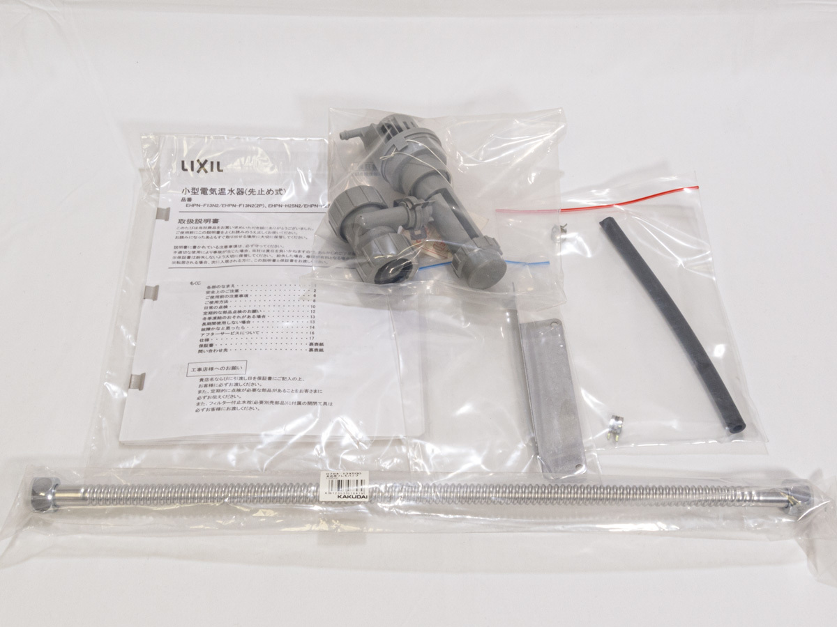 INAX 電気温水器 ゆプラス EHPN-F13N2 貯湯量 13L 100V 付属品 INAX 電気温水器 ゆプラス EHPN-F13N2 貯湯量 13L 100V 付属品