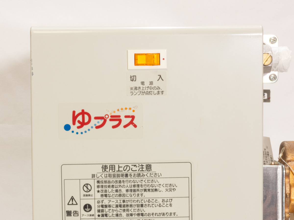 INAX 電気温水器 ゆプラス EHPN-F13N2 貯湯量 13L 100V 付属品 INAX 電気温水器 ゆプラス EHPN-F13N2 貯湯量 13L 100V 付属品