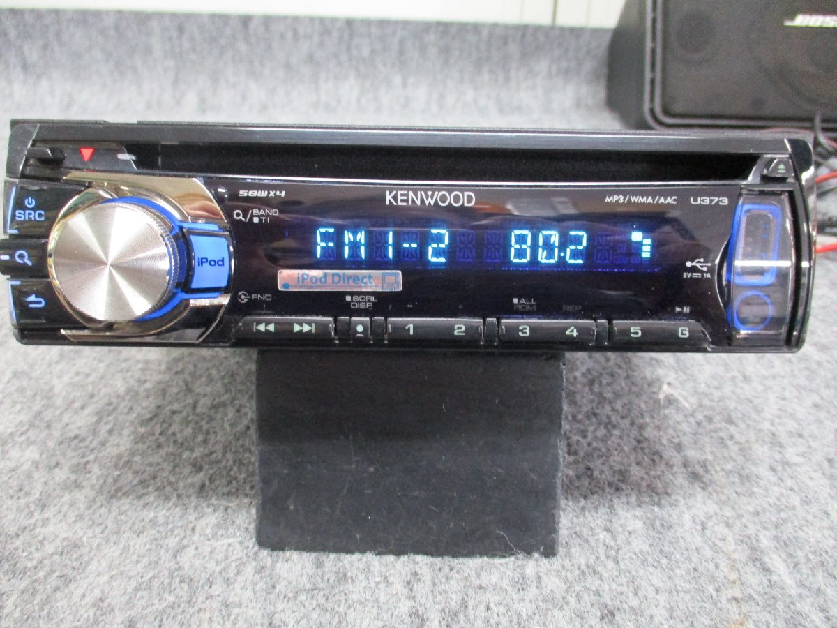 ▼動作OK ケンウッド KENWOOD U373 CD USB AUX ラジオ 1DIN CDデッキ CDプレーヤー オーディオ 中古品_画像6