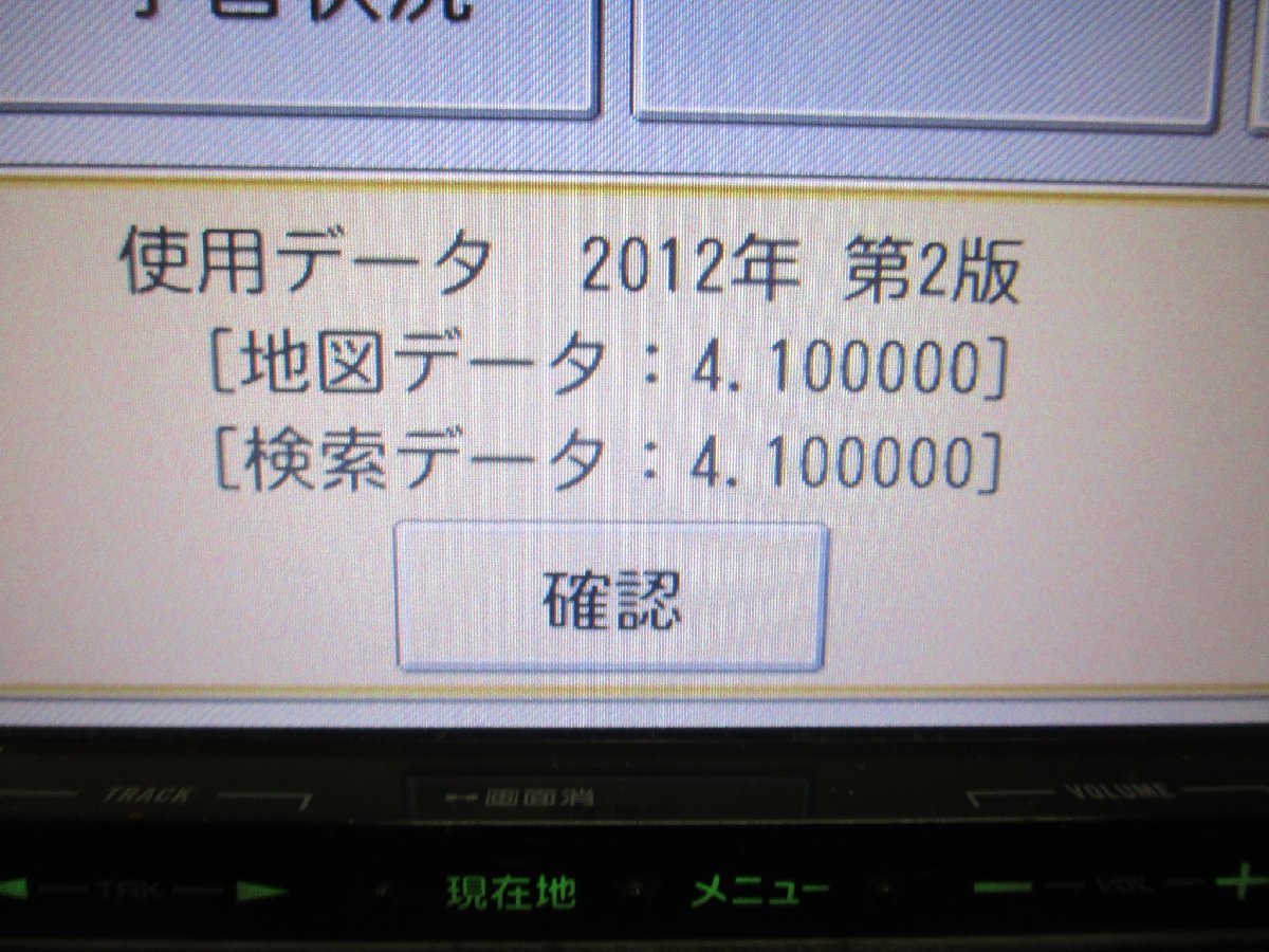 ▼ 新品フィルムアンテナ カロッツェリア 2012年 メモリーナビ AVIC-MRZ03-2 CD ワンセグ ラジオ carrozzeria パイオニア 中古品_画像2