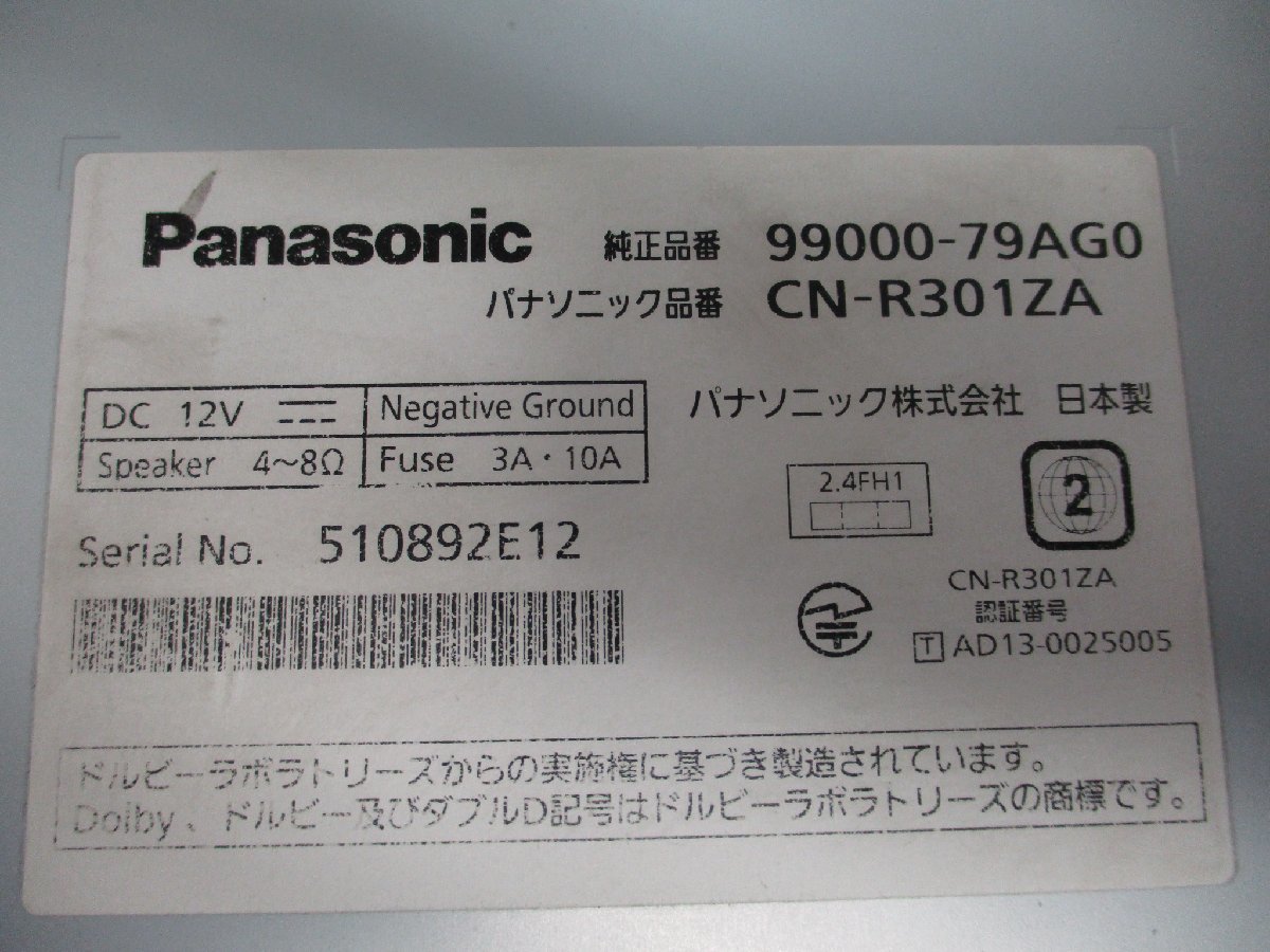 ▼ 新品フィルムアンテナ スズキ純正/パナソニック 2014年 メモリーナビ CN-R301ZA DVD Bluetoothオーディオ USB フルセグ 地デジ HDMI_画像9