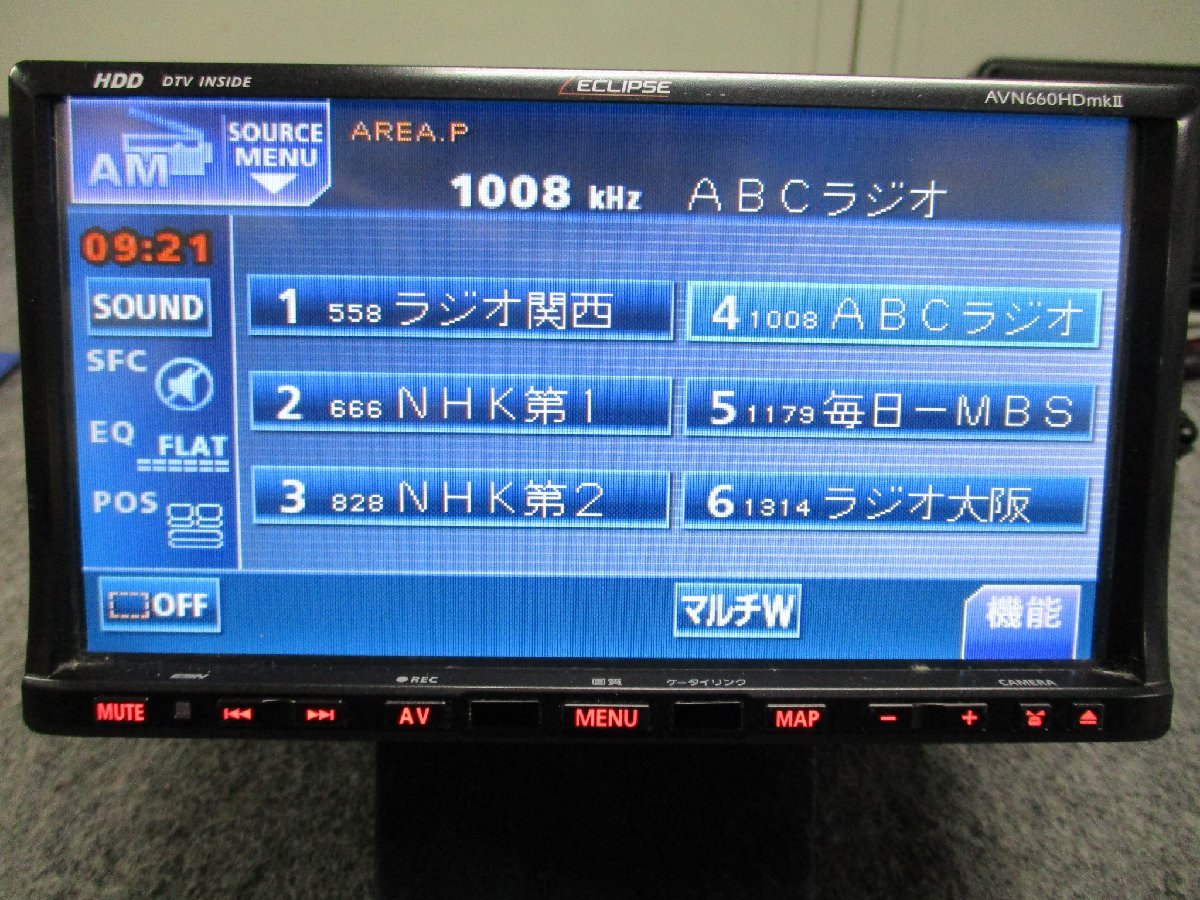 ▼ 新品フィルムアンテナ イクリプス 2010年 HDDナビ AVN660HDmkⅡ DVD ミュージックサーバー フルセグ 地デジ 富士通テン 135001-94700141_画像8