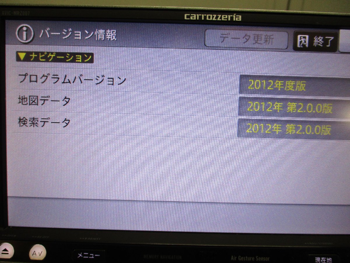 ▼ 新品フィルムアンテナ カロッツェリア 2012年 メモリーナビ AVIC-MRZ007 DVD フルセグ 地デジ ラジオ パイオニア PIONEER CARROZZERIA_画像2