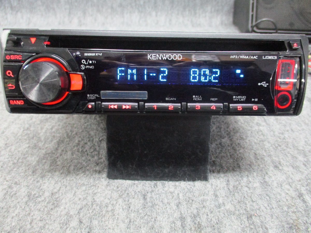 ▼動作OK ケンウッド KENWOOD U363R CD USB AUX ラジオ 1DIN CDデッキ CDプレーヤー オーディオ 中古品_画像3