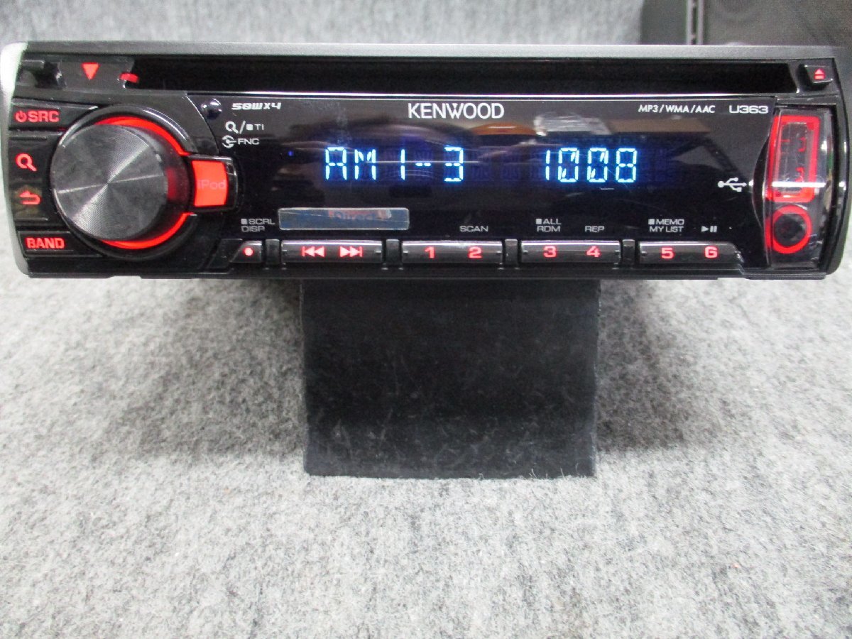 ▼動作OK ケンウッド KENWOOD U363R CD USB AUX ラジオ 1DIN CDデッキ CDプレーヤー オーディオ 中古品_画像4