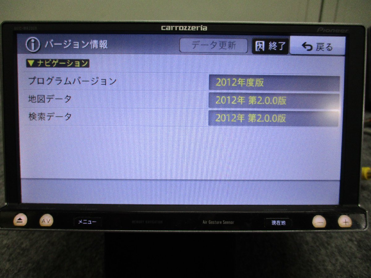 ▼新品フィルムアンテナ カロッツェリア 2012年 メモリーナビ AVIC-MRZ009 DVD ミュージックサーバー Bluetoothオーディオ フルセグ 地デジの画像2