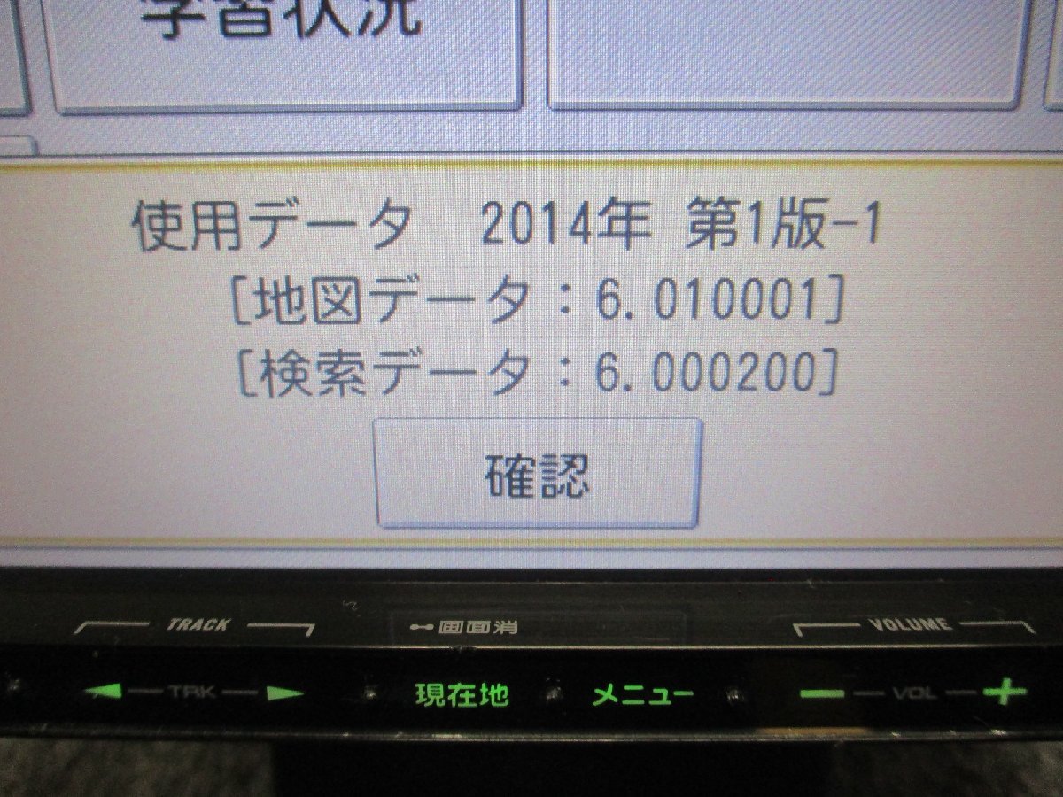 ▼ 新品フィルムアンテナ カロッツェリア 2014年 メモリーナビ AVIC-MRZ05 CD USB ワンセグ ラジオ パイオニア 楽ナビLite 中古品_画像2