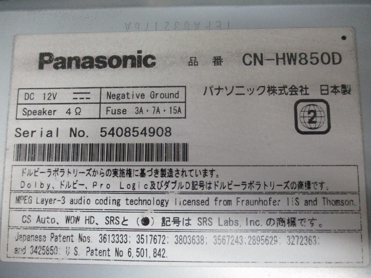 ▼ 新品フィルムアンテナ パナソニック 2009年 V09.00.17 HDDナビ CN-HW850D DVD ミュージックサーバー フルセグ 地デジ ストラーダ 中古品_画像8