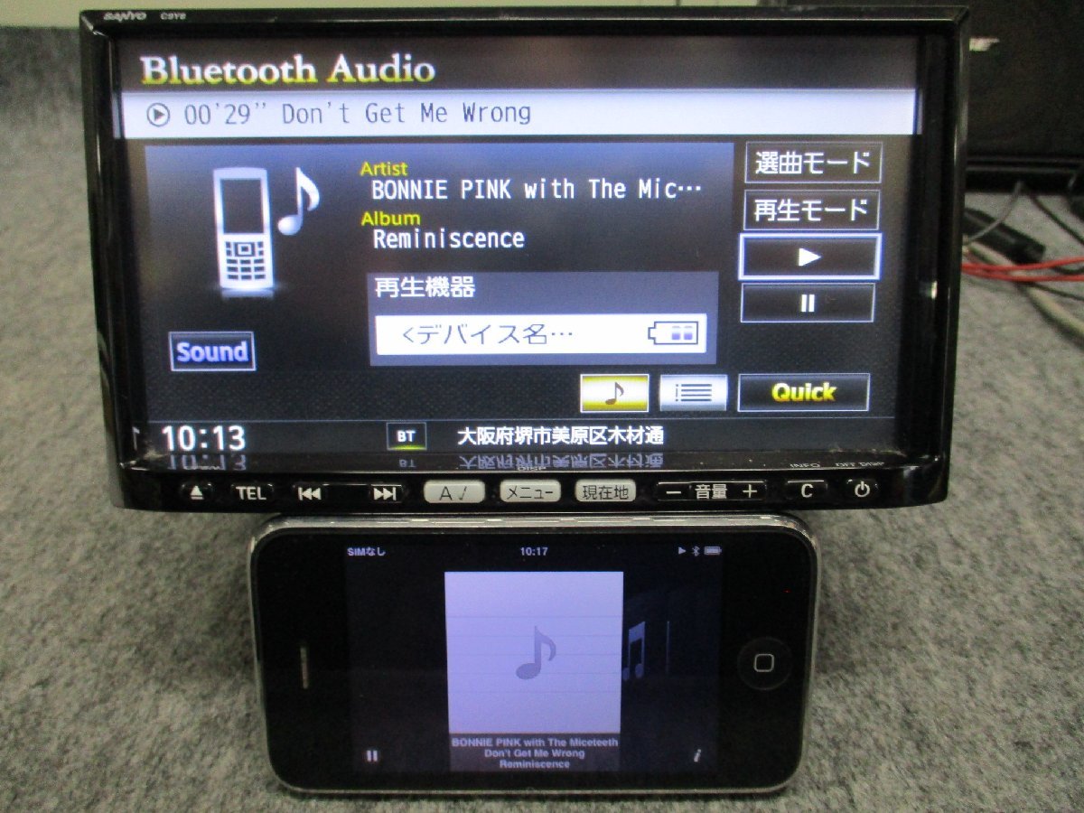 ▼ フィルムアンテナ マツダ純正/サンヨー 2011年 メモリーナビ C9Y8 DVD USB ミュージックサーバー Bluetoothオーディオ フルセグ 地デジ_画像5